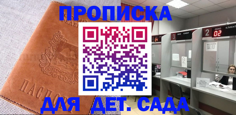 прописка поиск в Учалы