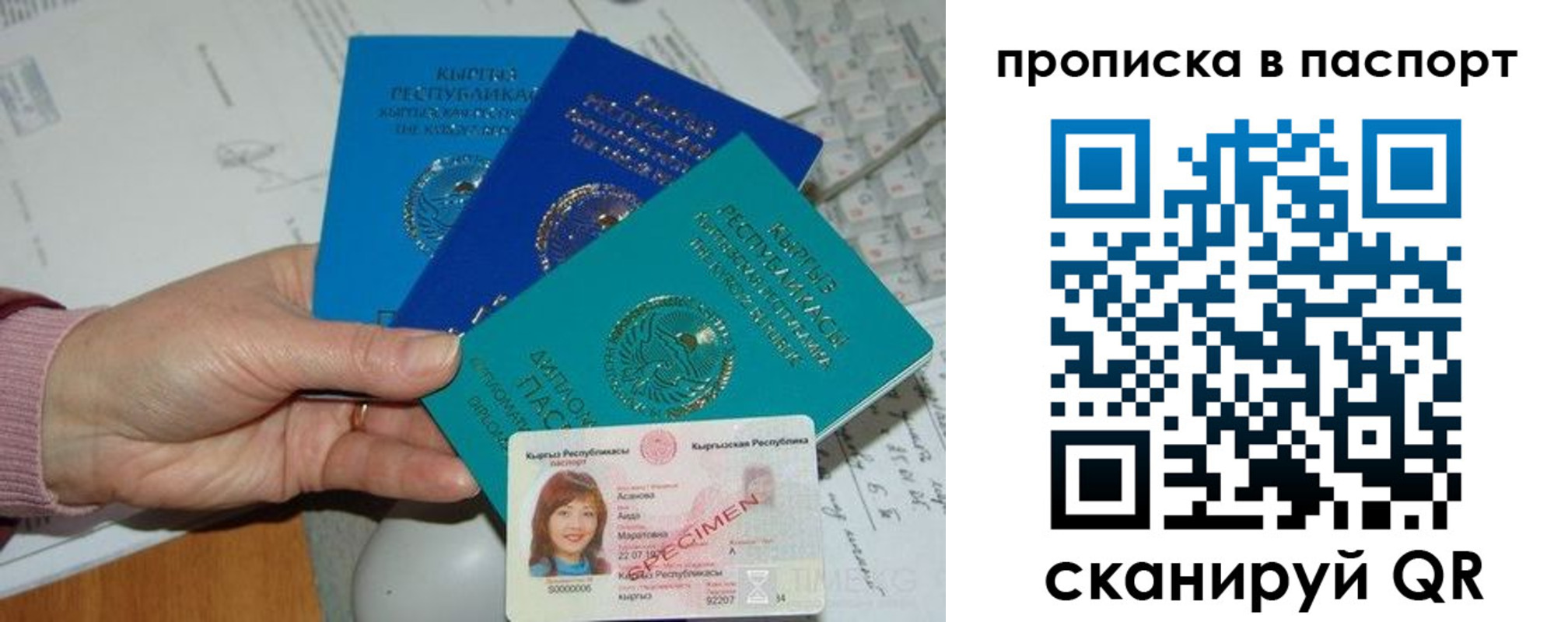 прописка для военкомата в Учалы