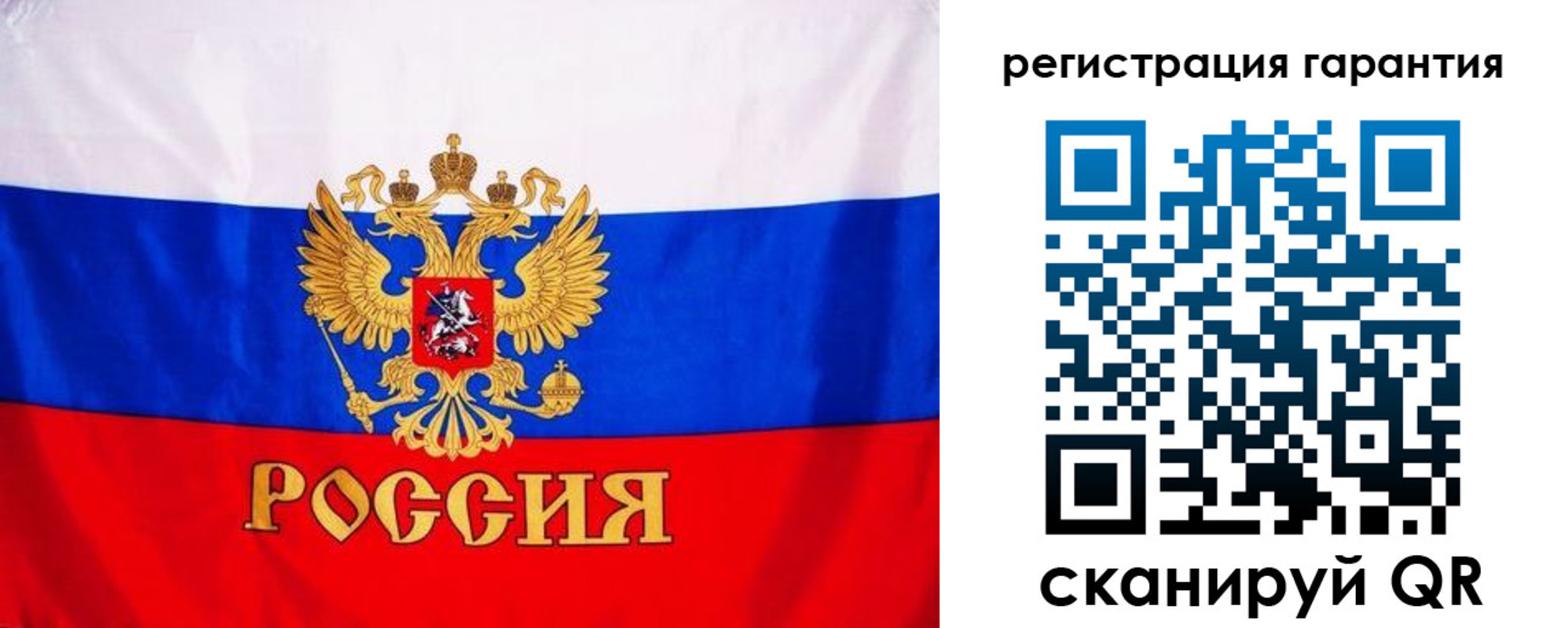 прописка гарантия в Учалы