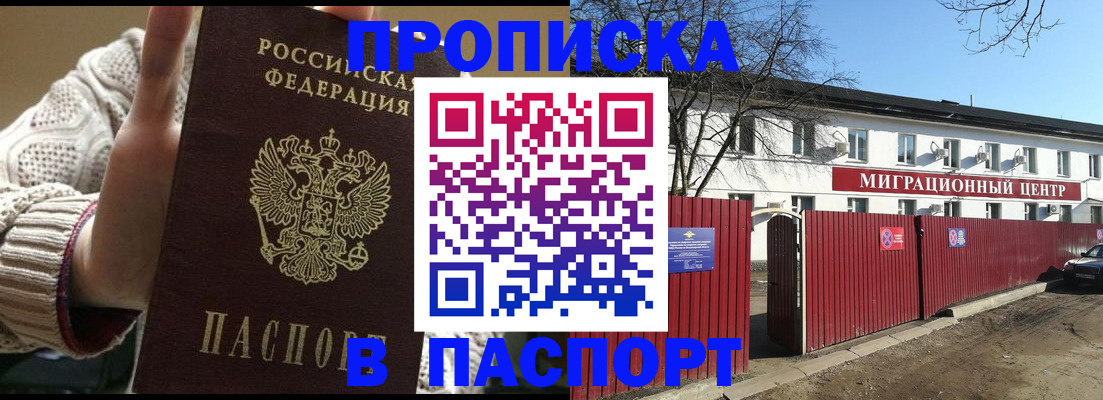 временная регистрация поиск в Учалы