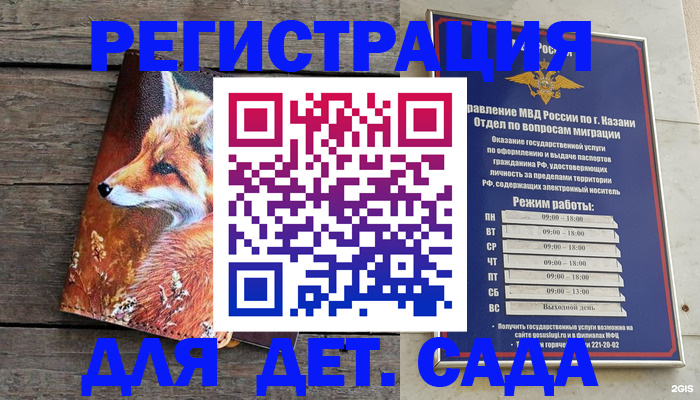 временная регистрация законно в Учалы