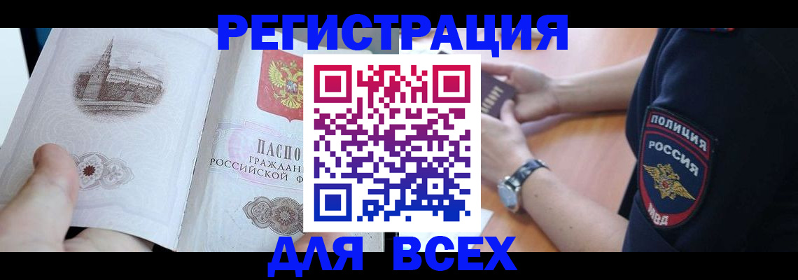 временная регистрация в квартире в Учалы