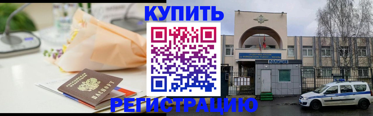 временная регистрация законно в Учалы