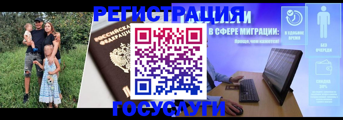 прописка паспорт в Учалы