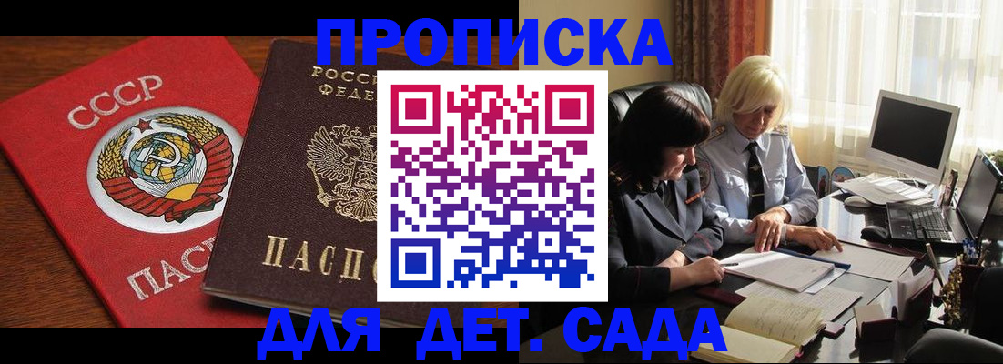 временная регистрация собственник в Учалы
